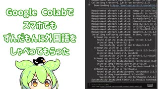 ずんだもんに多言語を喋ってもらった.gpt-sovits