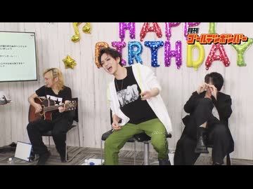 2024年3月12日 154話　『月刊ゴールデンボンバー☆喜矢武さん生誕祭！みんなで寿司パSP』