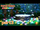 ペラペラな世界が折られちゃう？！【ペーパーマリオ オリガミキング実況part3】
