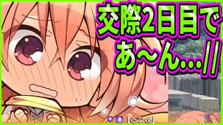 【サノバウィッチ】254　朝からずっとメスの顔してる彼女が可愛すぎて無限いじりモード発動中の彼氏