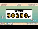 ゆめみるにゃんこ　30230pt　プレイ動画