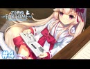 こんな可愛い子が隣にいたら集中できねぇよ【Fox Hime Zero】＃４