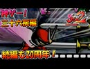 【神ゲー実況】続編も20周年だ！ビューティフルジョー2ブラックフィルムの謎を振り返り実況プレイ /難易度ADULTS 三十六房編5～【祝！20周年】