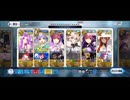 【FGO】アナTA むすめふさほせ4ターン
