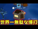 ただ勝つのもなんなので無意味すぎるギャンブルをしてみた結果ｗｗｗｗｗｗｗ【Feign / ふぇいん】