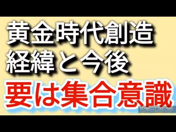 再投稿　集合意識が要（かなめ）