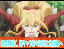 新展開新キャラ続々、いやグダグダになってるー、第8話感想マジックメイカー異世界魔法の作り方