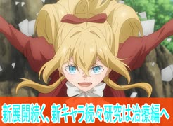 新展開新キャラ続々、いやグダグダになってるー、第8話感想マジックメイカー異世界魔法の作り方