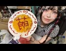 りりぴ (2024/11/14) 初料理配信限界クッキング