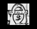 アルバム「カタルシス 」