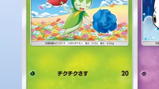 1ヶ月ぶりに星2を引けました【ポケポケ】