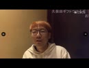 【黒澤】外食に来て羽目をはずし好きな女性生主1，2位で悩む 悩んでるところで449さんがめじろうとDMの鳩が飛んで絶望　その３【ニコ生】