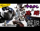 【１月フリプ】スーサイドスクワッド：KJLとはなんだったのか【ゆっくり解説】