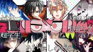 【♠合唱♠】混沌ブギ