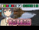 はぴねすマカロン　03月01日【桜乃そら／宮舞モカ／弦巻マキ／重音テト】