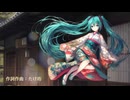 【初音ミク】逢魔が刻に堕つ【LyricVideo】