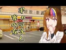 ギャラ子と宴の友【第3回ギャラ子Talk投稿祭遅刻組】