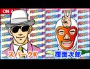 日替わりラジオ-＃730【今年の新台の評価やスペックの流れについて】