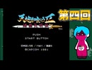 FC「天地を喰らうⅡ 諸葛孔明伝」4・生放送アーカイブ