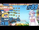 【ドラえもん】ドラ好きゆっくりとつくよみちゃんが行く！どら焼き屋さん物語【つっくり実況】09