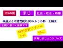 極論云えば消費税はDSみかじめ料　上納金　#血税持っていかれている #税は撤廃