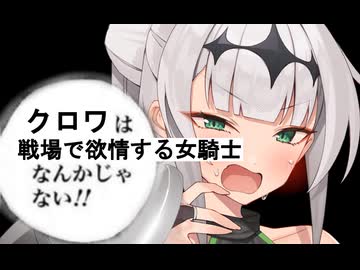 【BF1】私は戦場で欲情する女騎士なんかじゃない!!【クロワちゃん実況】