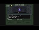 【呟きプレイ】もしもの時の真・女神転生ｉｆ…　その３