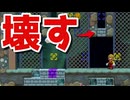 【驚愕】普通では壊せないブロックを壊したい！そしてあけおめ【マリオメーカー2】