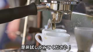 越智一久｜美味しい珈琲の入れ方の動画