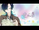 【音程迷子が】 愛広者【歌ってみた】