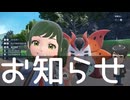 お知らせ（出演情報）