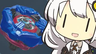 ベイブレードXONEあかり #5