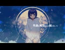 フラジール / ぬゆり(cover)【女性が男性キーで】【両声類】