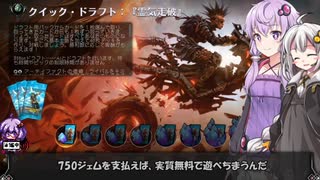 【VOICEROID実況】結月ゆかりさんのMTGAガバドラフト#32【DFT（霊気走破）】