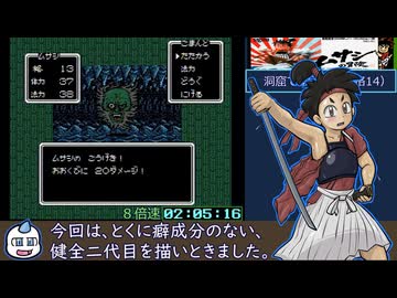 ムサシの冒険RTA 11時間09分31秒 Part2/8