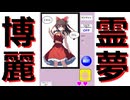 【フリーエロゲ】東方 博麗霊夢と野球拳【AI生成です！ご注意下さい】