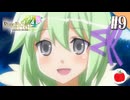 【実況】ルーンファクトリー4スペシャルを遊ぶいも【#9】