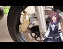 【夏色花梨カスタム】せんらい休暇日誌 Voy.013【Balius2 ブレーキ換装】