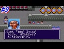 【スーパーファミコン】伝説のバカゲーと名高い摩訶摩訶を初見フルボイス実況プレイ！せかいのかがくしゃ達が囚われているという「かいき城」へパスカルはかせの救出に向かう！#9【レトロゲーム】