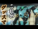 【VOICEROID】ニューアーハン全塗装