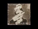 アルバム「落伍者の調べ」　volume 1