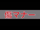 【モンハンワイルズ】傷口破壊マナー