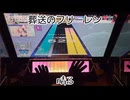 虹レからの旅㉞晴る