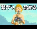 ゼルダの伝説　ティアーズ オブ ザ キングダム　実況プレイPart296