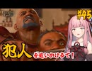 【バルダーズ・ゲート3】#45 大体筋肉で解決したがる茜ちゃんと愉快な仲間たち【VOICEROID実況】【ゆっくり実況】