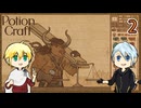 【刀剣乱舞偽実況】伯仲が製薬を眺めつつコメ返し2