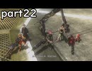 「ゴットイーターリザレクション」part２２