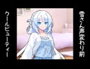 WhiteCUL声変わり前後比較動画を見るずんだもん