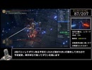 【RTA解説】エルデンリング 全ボス(207体) バグなしSpeedrun【Part7】IGT:7時間57分58秒