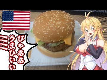 アメカス３分クッキング